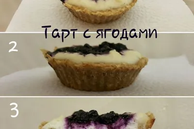Овсянный тарт с ягодами